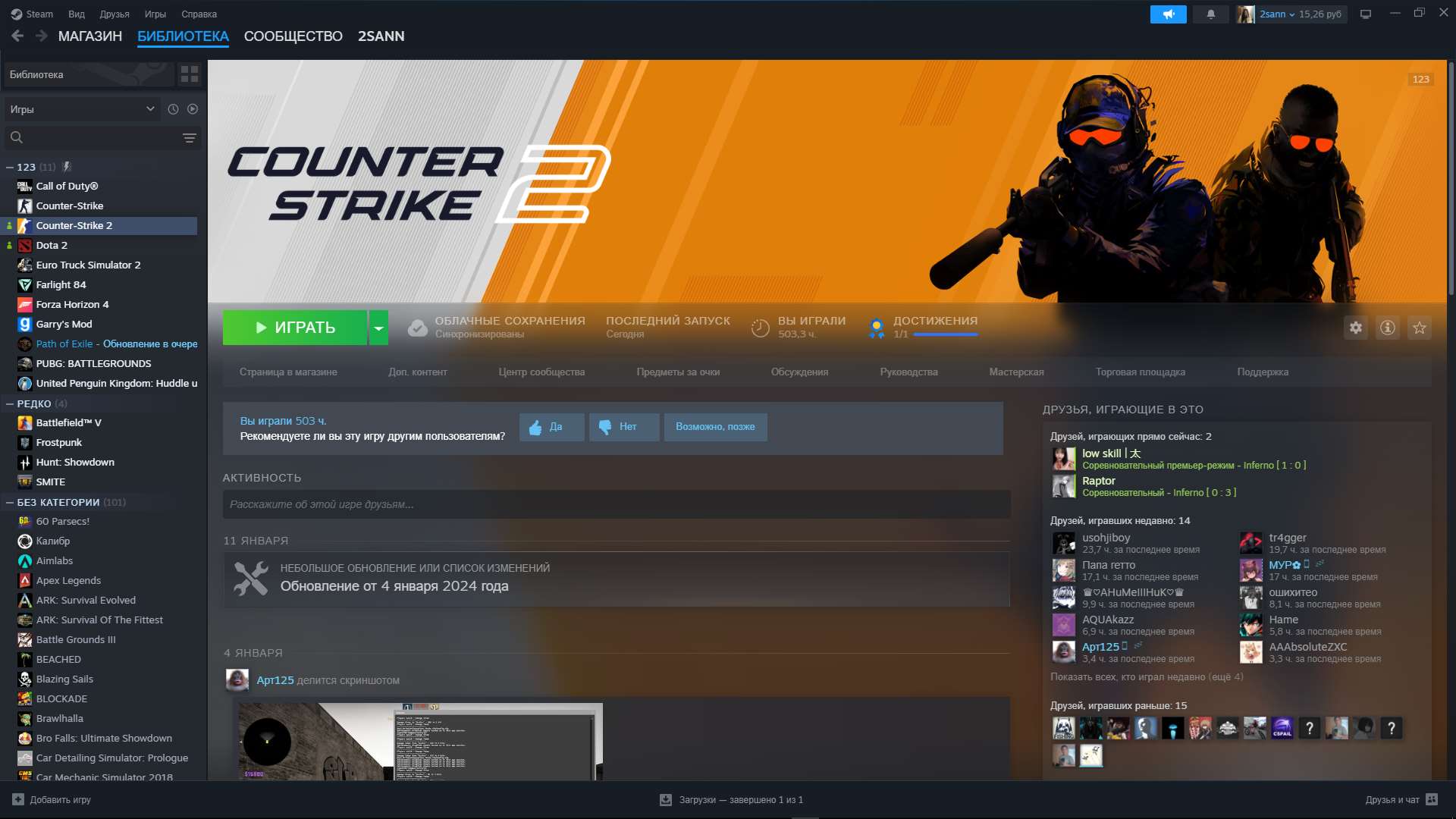 Selling a top Steam account with over 40 games